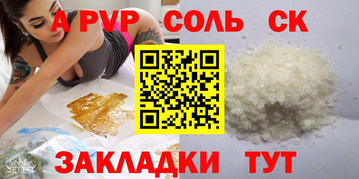 Alfa_PVP кристаллы  Альфа ПВП VHQ  Alpha-PVP Соль  A-PVP  Вход с VPN  Малоярославец 