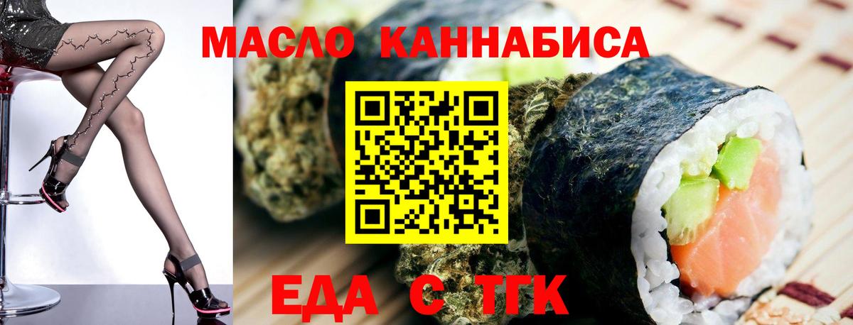 Cannafood марихуана Малоярославец