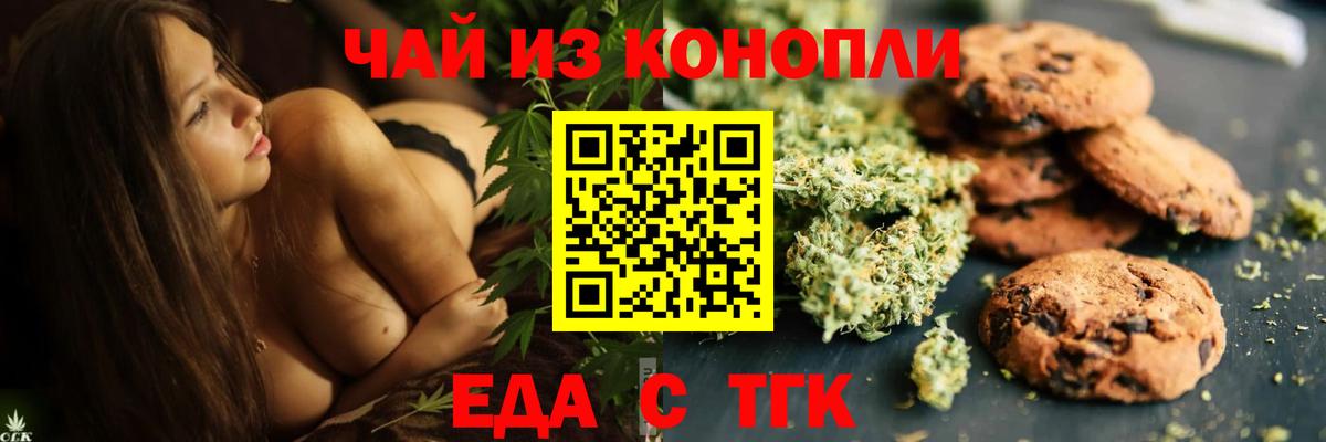 Малоярославец  Cannafood конопля  Вход с VPN 