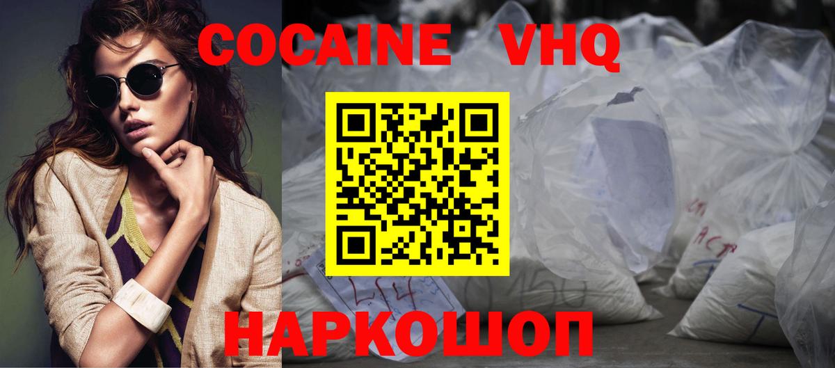 КОКАИН Колумбийский Малоярославец
