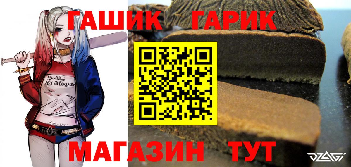 Гашиш хэш Малоярославец