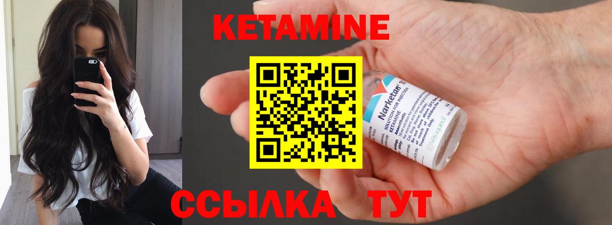 Кетамин ketamine  Кетамин VHQ  Вход с VPN  Малоярославец 
