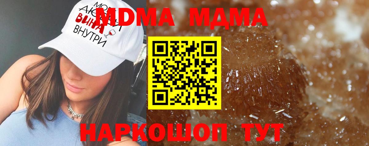 MDMA кристаллы  МДМА Molly  Вход с VPN  Малоярославец 