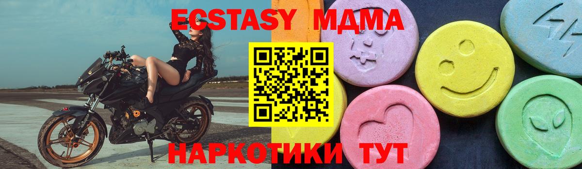 MDMA Molly Малоярославец