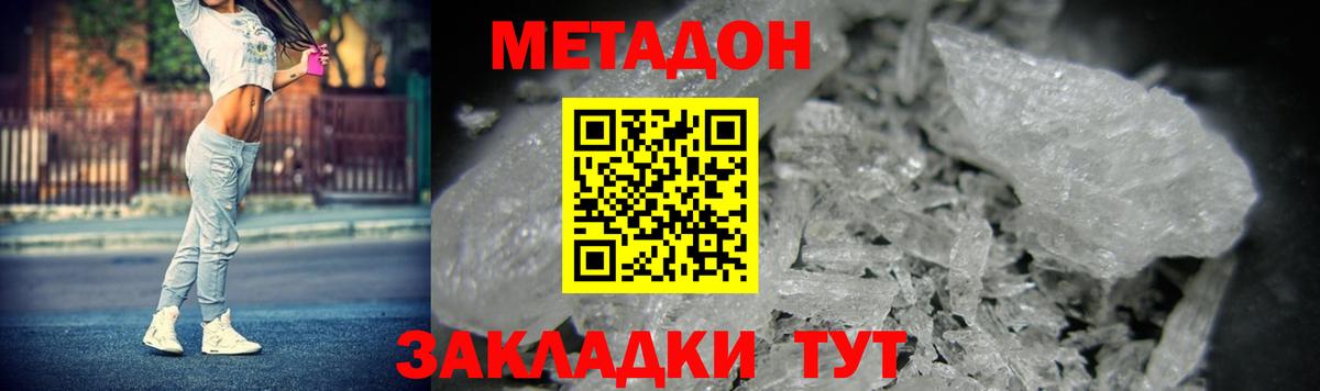 нарко площадка официальный сайт  МЕТАДОН methadone  Малоярославец    как зайти  Вход с VPN  МЕТАДОН methadone 