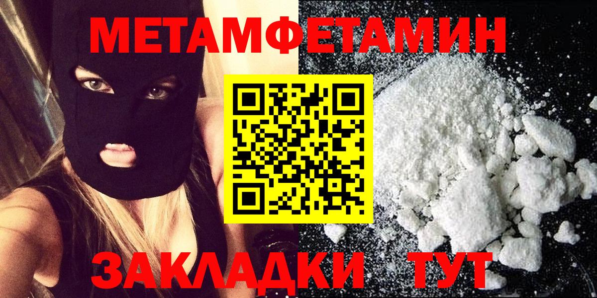 Малоярославец  МЕТАМФЕТАМИН витя  Вход с VPN 