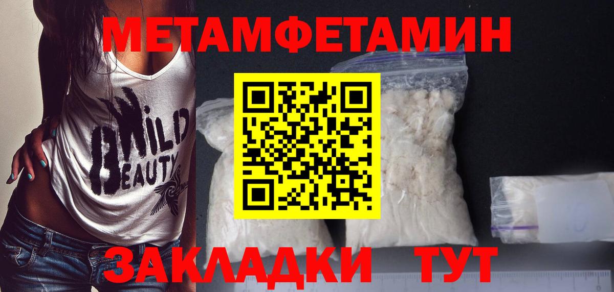 МЕТАМФЕТАМИН мет Малоярославец