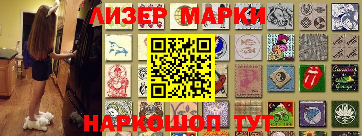 Малоярославец  Марки 25I-NBOMe  Вход с VPN  Марки N-bome 1500мкг 
