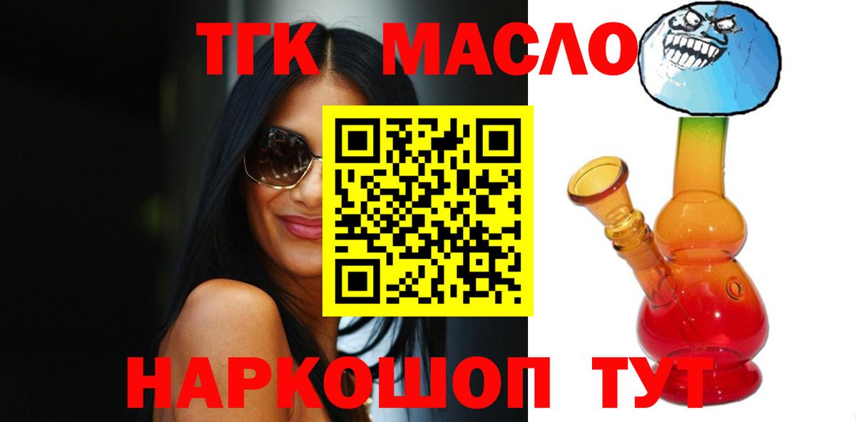 Малоярославец  ТГК гашишное масло  Вход с VPN  Дистиллят ТГК Wax 