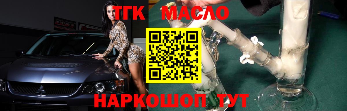 ТГК вейп Малоярославец