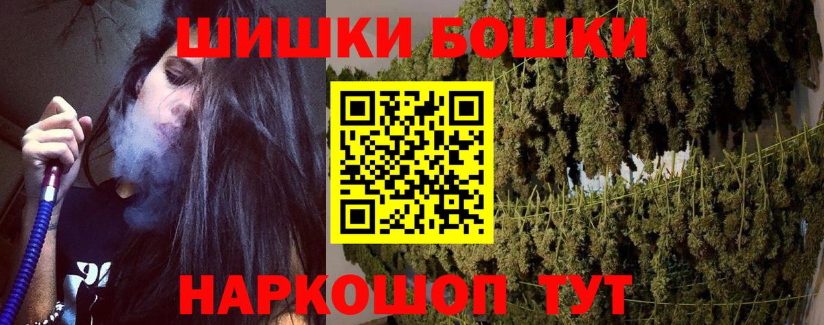 Шишки марихуана гибрид  Вход с VPN  Бошки Шишки ГИДРОПОН  Малоярославец 